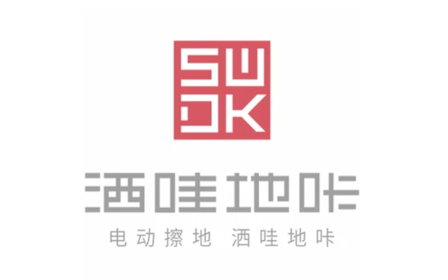 灑哇地咔拖地機(jī)品牌營銷策劃